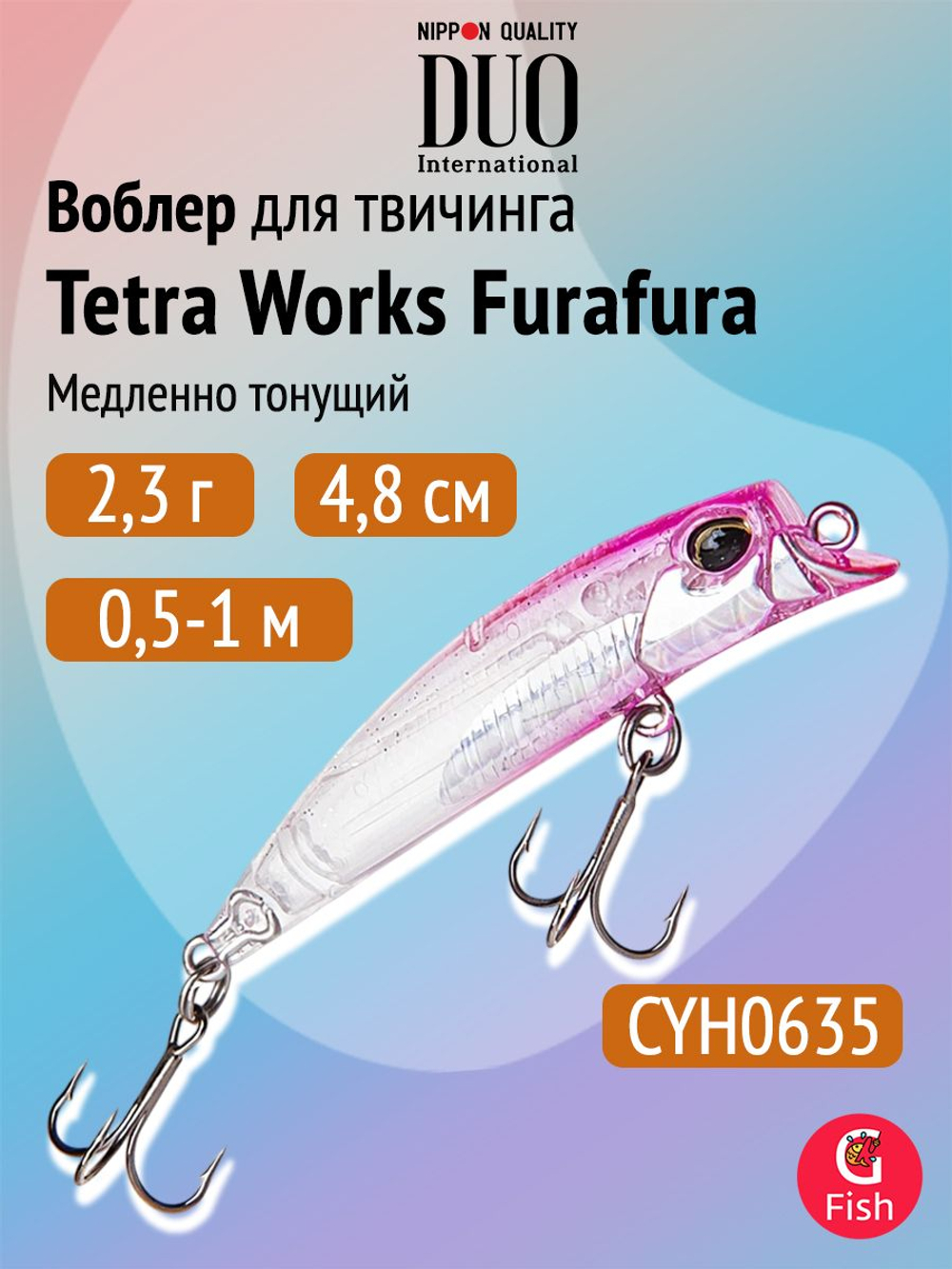 Воблер DUO Tetra Works Furafura, CUA0634 UV Red Shrimp