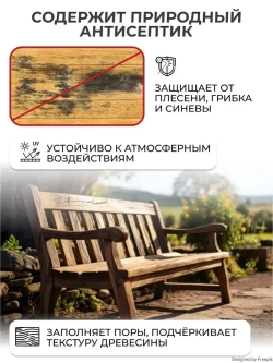 Масло для дерева для защиты и декоративной отделки деревянных окон, перил, оград, дверей,садовой мебели для внутренних и наружных работ Veres / Верес Interior Oil, 3 л, белое