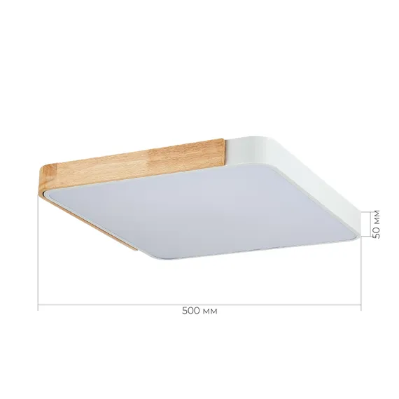 SLE201252-01 Светильник потолочный Белый, Светлое дерево/Белый LED 1*42W 3000K/4000K/6000K FESTA