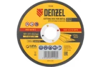 Круг отрезной по металлу DENZEL 125x2.5x22.2 мм, WA60TBF 73766