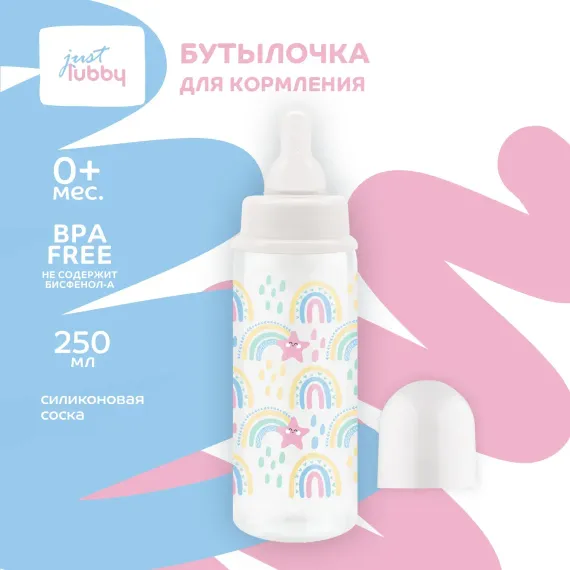 Бутылочка Lubby 250 мл