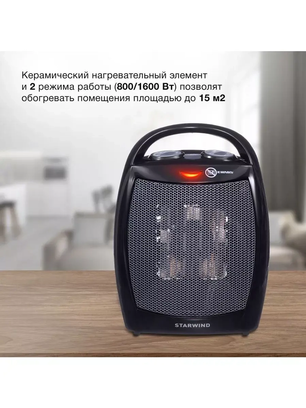 Тепловентилятор керамический обогреватель SHV2005