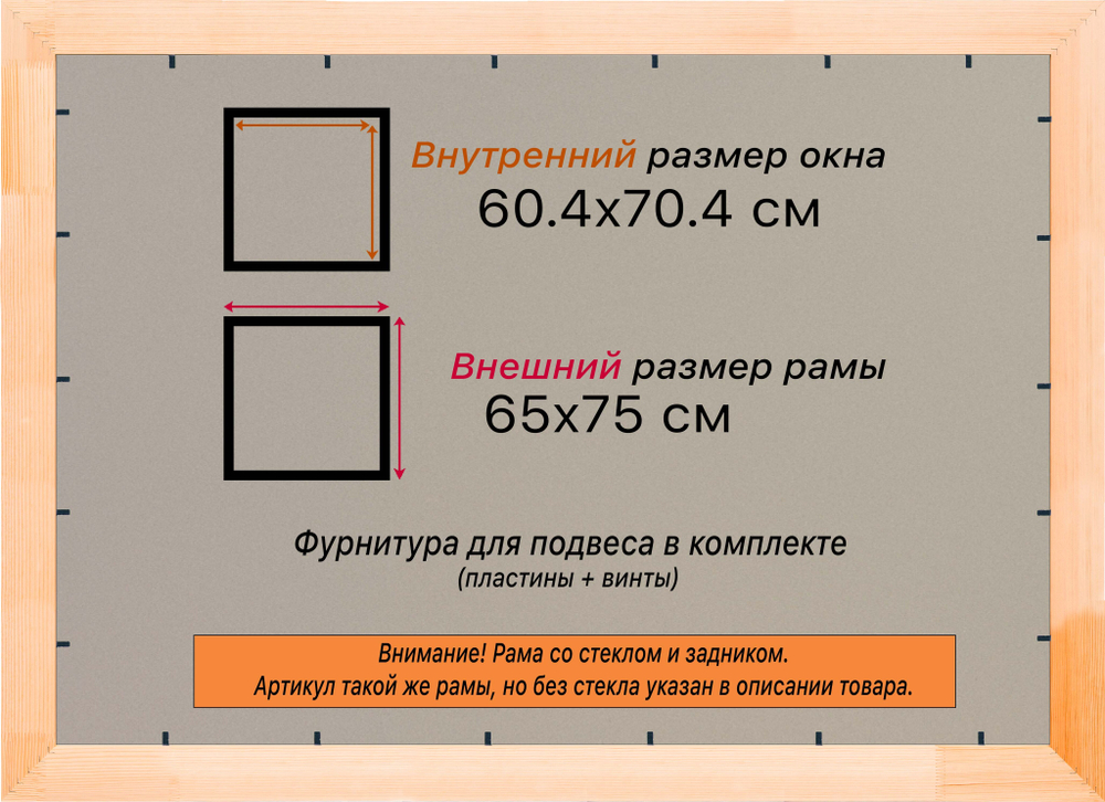 Деревянная рама 60x70 для постера и фотографий сеч. 30x16