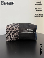 Косметичка женская