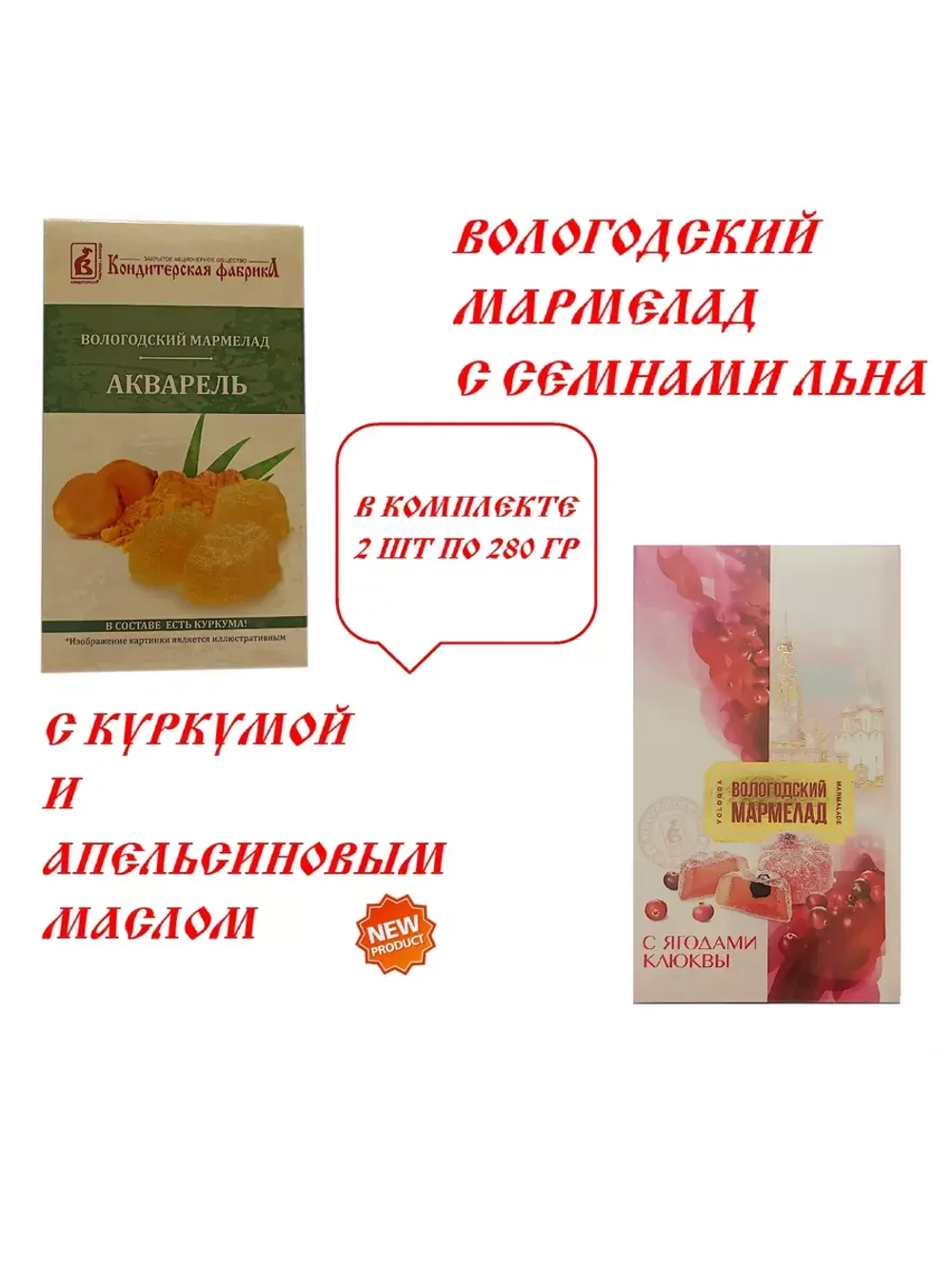 Мармелад Акварель и Ягоды клюквы