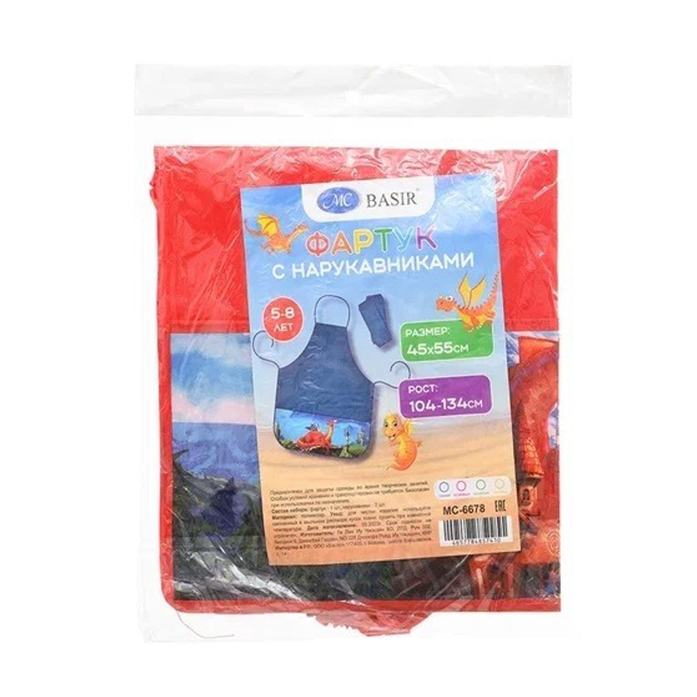 Фартук для труда Basir, с нарукавниками, серия "Драконы", 55*45 см, 2 кармана, цвет ассорти