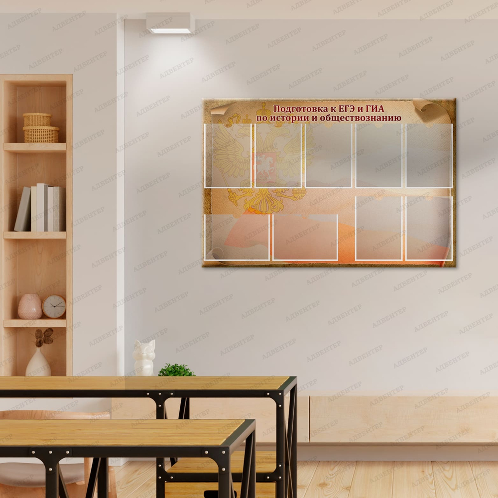 Стенд Подготовка к ЕГЭ и ГИА по истории и обществознанию с карманами А4 472