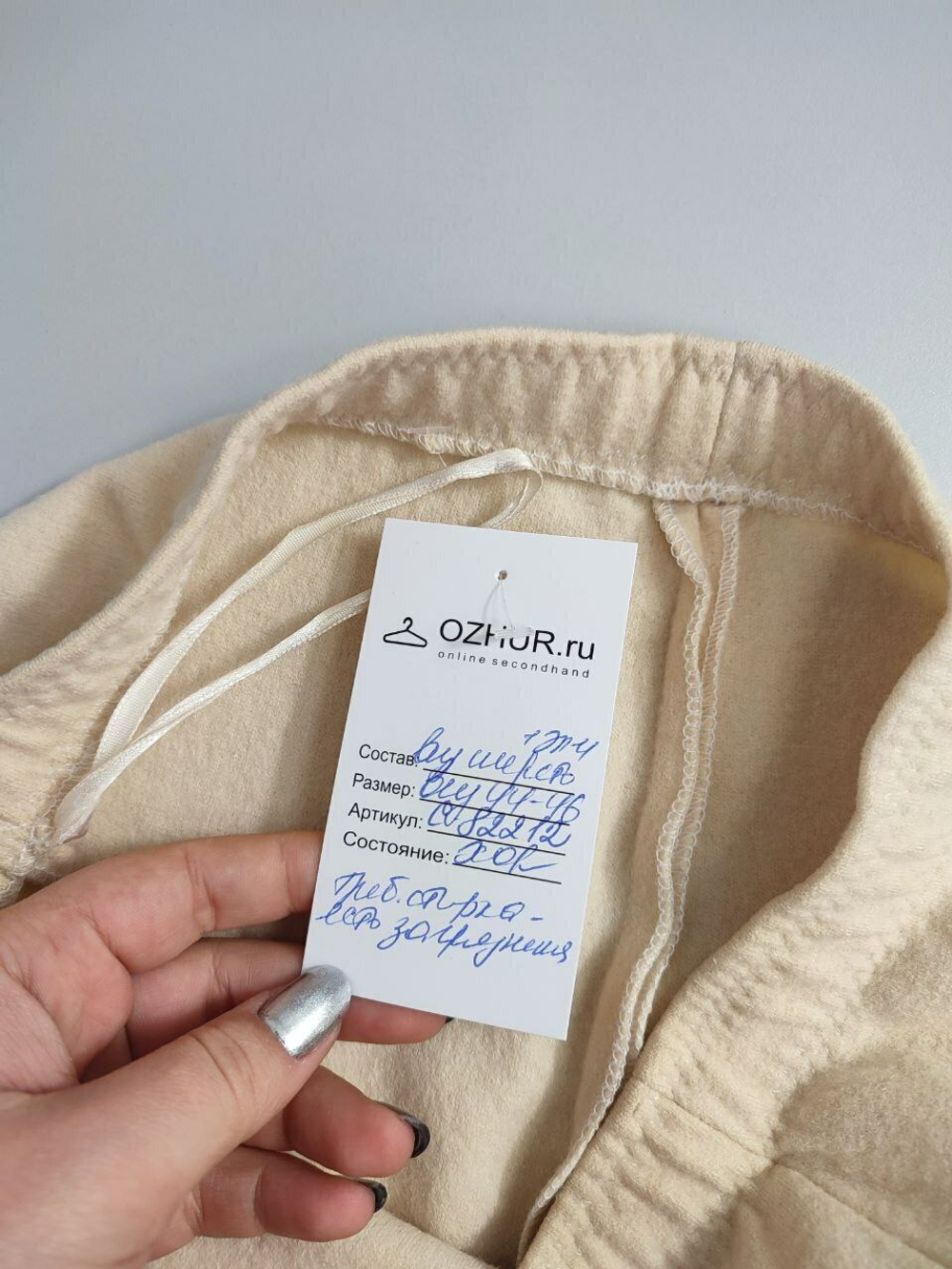 Юбка кремовая 44-46 размер