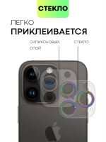 Стекло на камеру BROSCORP для Apple iPhone 14 Pro;Apple iPhone 14 Pro Max (арт. IP14PRO-SHINE-CAM-GLASS-RAINBOW)