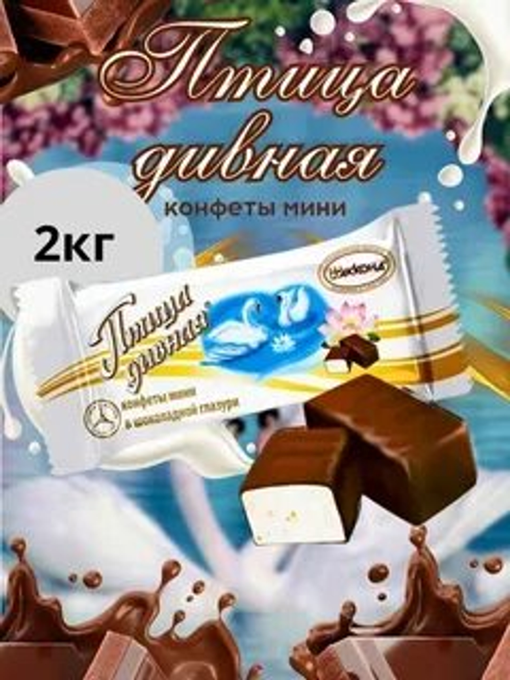 КОН ЧЕБ ПТИЦА ДИВНАЯ МИНИ В ШОК.ГЛАЗ. 2КГ