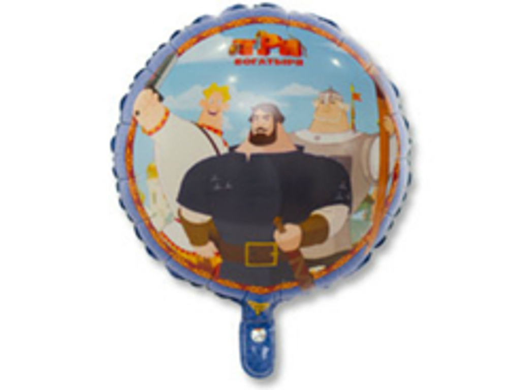 К 18" Круг, Три Богатыря и Змей Горыныч, 1 шт.