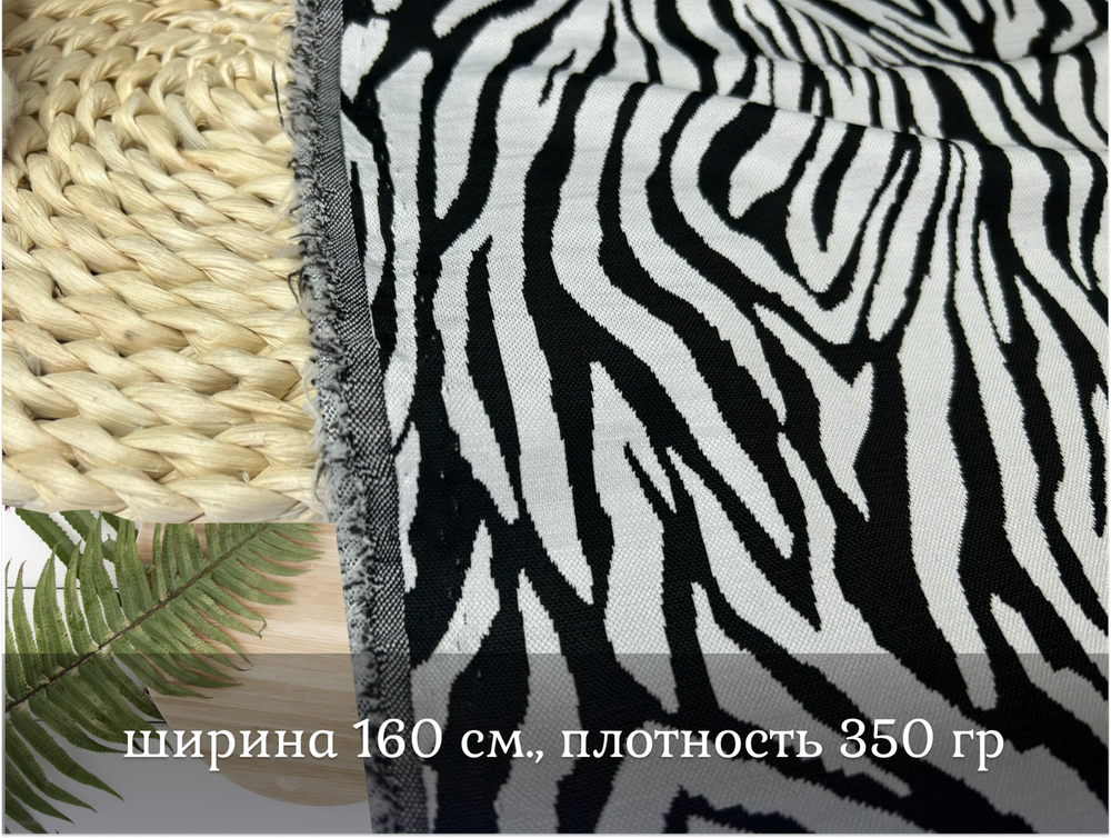 Джерси ЗЕБРА