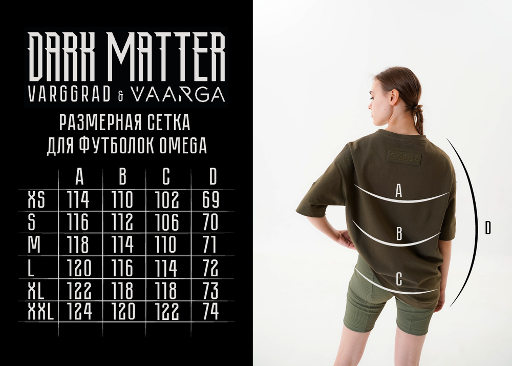 Omega by Vaarga футболка женская DARK MATTER CAPSULE (Хаки)