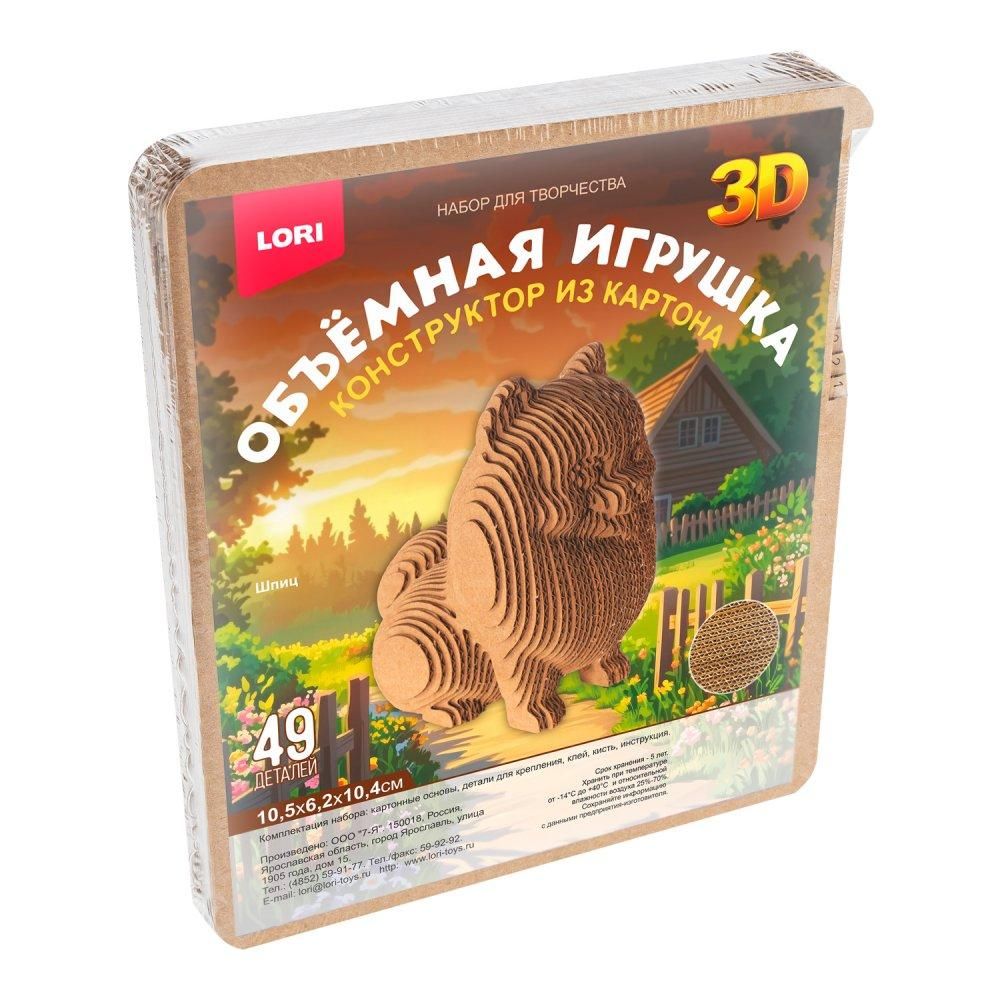 Конструктор из картона. Объёмная игрушка "Шпиц" (Lori)
