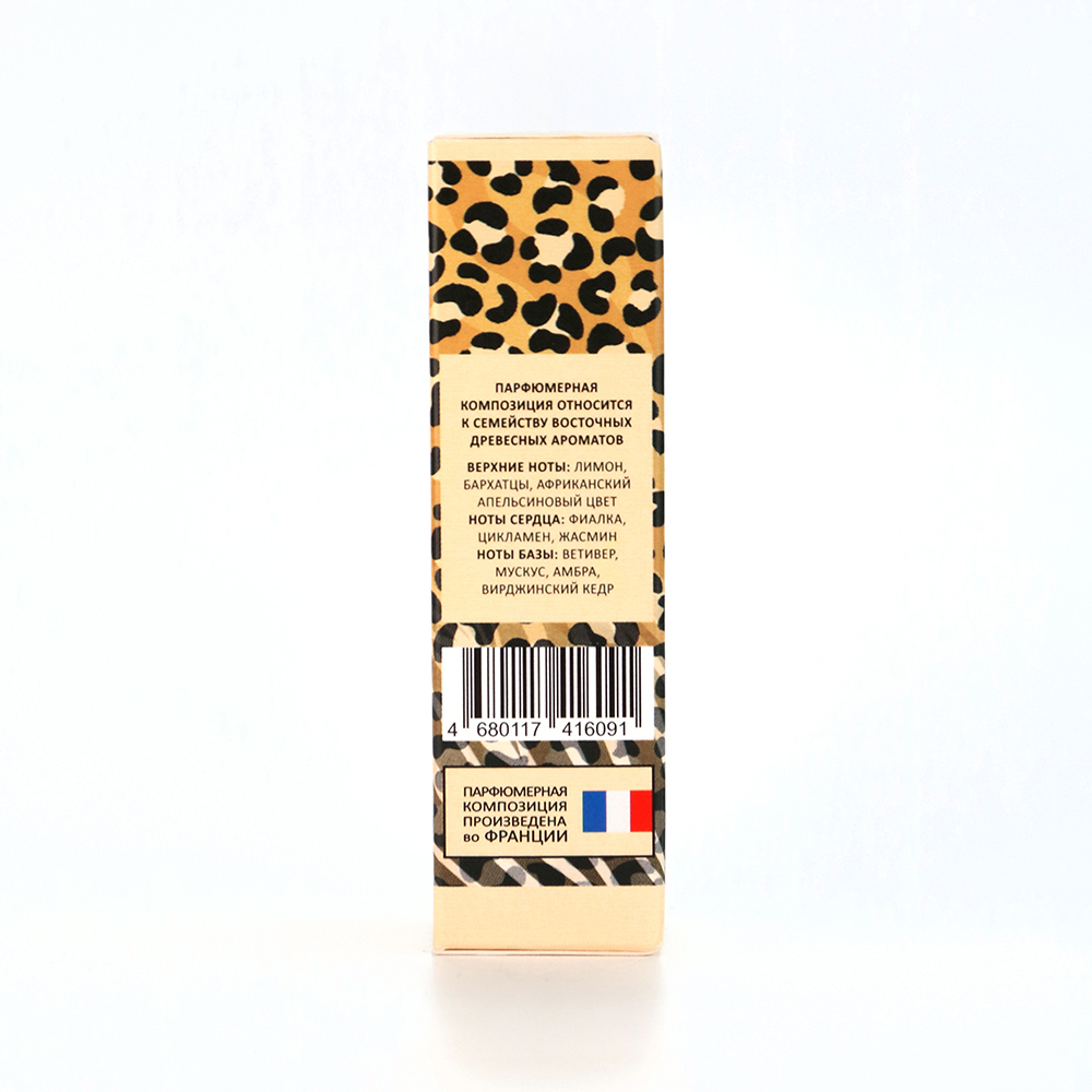 Парфюмерное масло Free Sense Africa (Фри Сенсе Африка) – 8ml for women