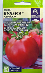 Томат Кулема 0,05 г СМТ-481