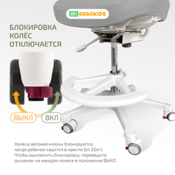Стул для школьника Ergokids Columbia