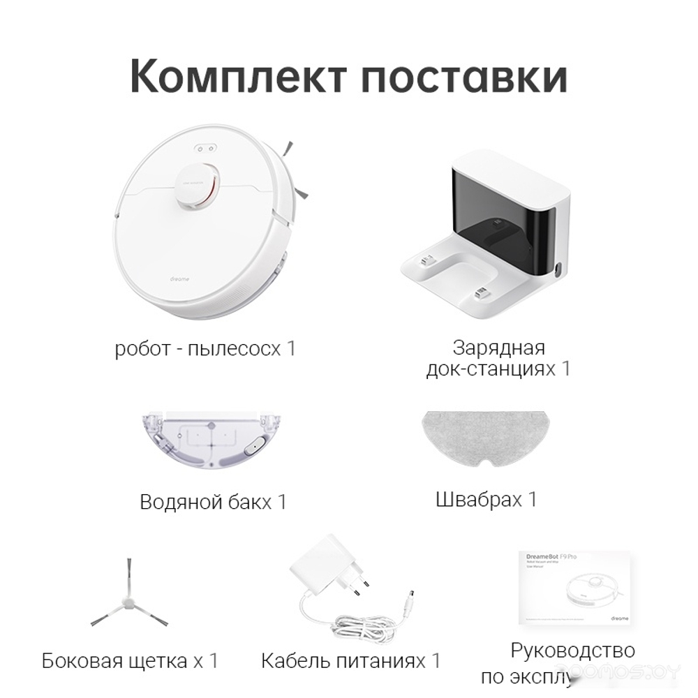 Робот-пылесос Dreame Robot Vacuum F9 Pro