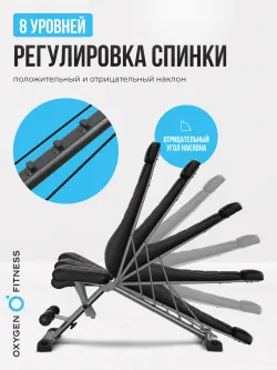 Силовая скамья OXYGEN FITNESS INDIANA регулируемая, домашняя