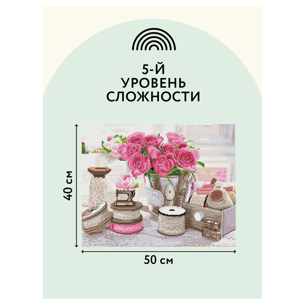 Алмазная мозаика ТРИ СОВЫ "Розы и кружево", 40*50см, холст, картонная коробка с пластиковой ручкой