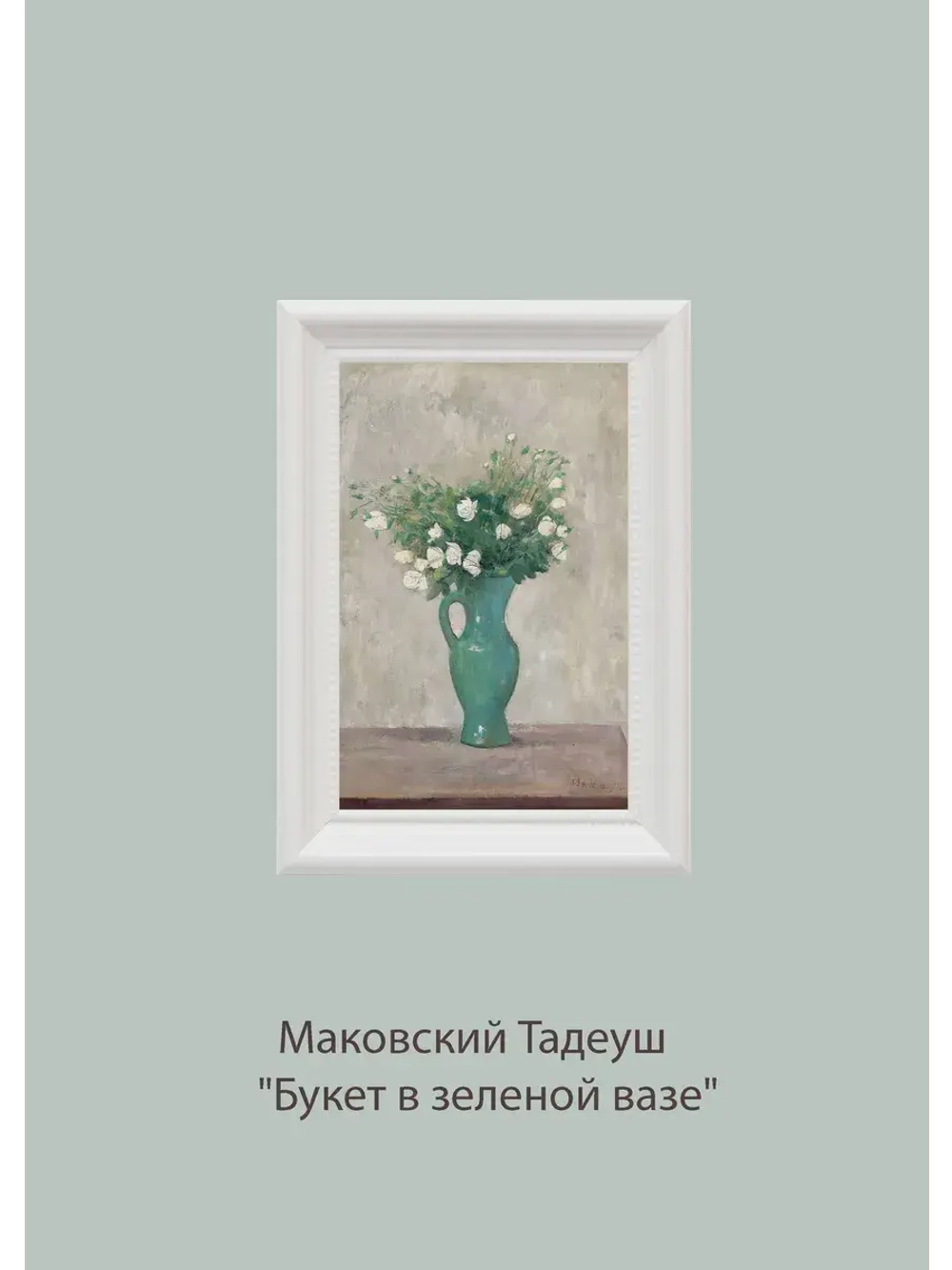 Картины на стену интерьерные на холсте 8 шт