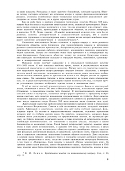 Хрестоматия по истории западноевропейского театра. Том 1 | С.С. Мокульский