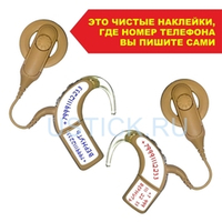 Набор для создания потеряшек на COCHLEAR Nucleus 5,6