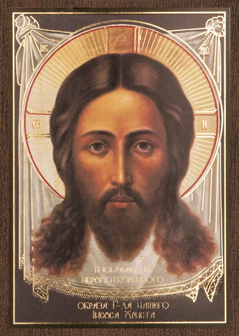 Икона "Спас Нерукотворный" 6х9 на МДФ-6