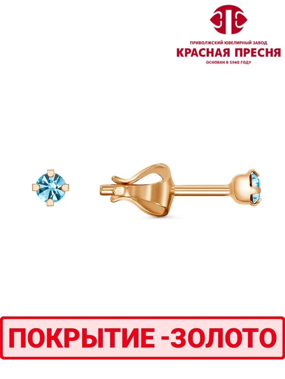 Серьги "Красная пресня"