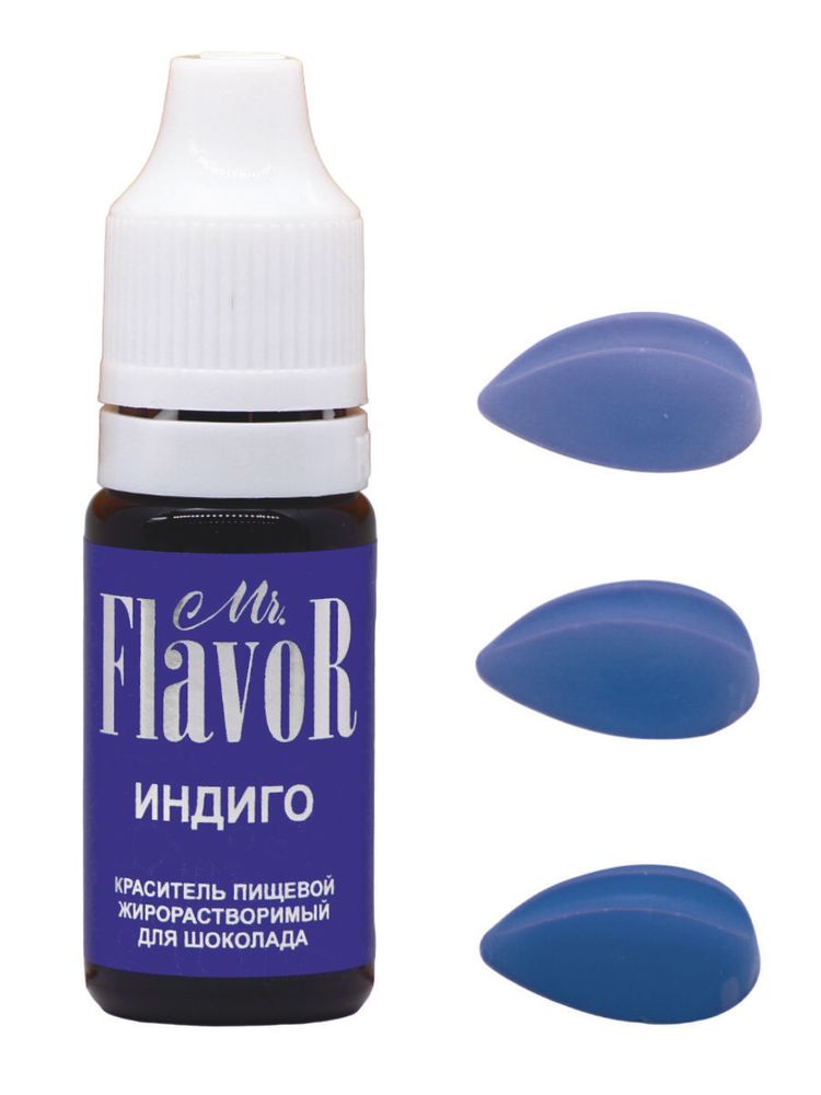 Краситель Mr.FlavoR Жирорастворимый Индиго 10мл