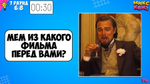 «МИКС КВИЗ 2»