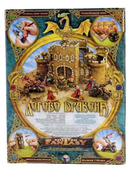 Битвы Fantasy "Логово дракона"