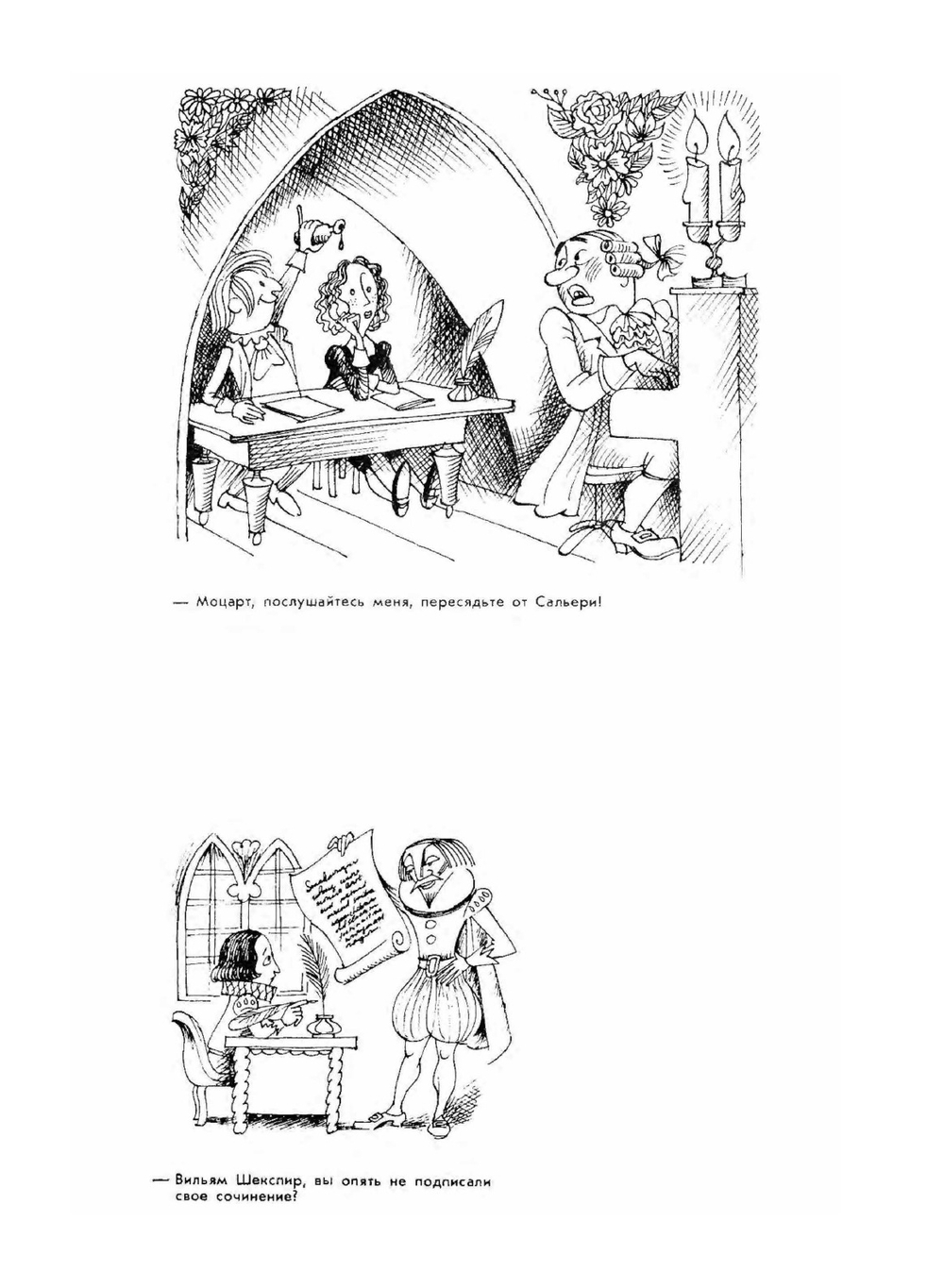 Мастера советской карикатуры. Виктор Чижиков | Виктор Чижиков