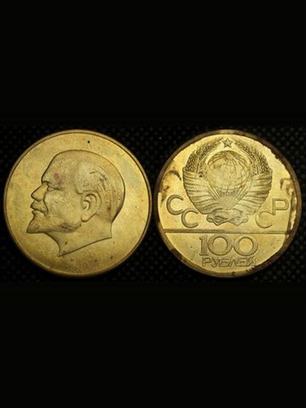 100 рублей СССР. Владимир Ильич Ленин. Пробный. Копия монеты бронза