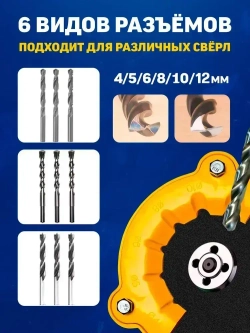 Точилка для сверл из ABS пластика, 4/5/6/8/10/12 мм, подходит для угловой шлифовальной машины 100-115 мм, 1 шт