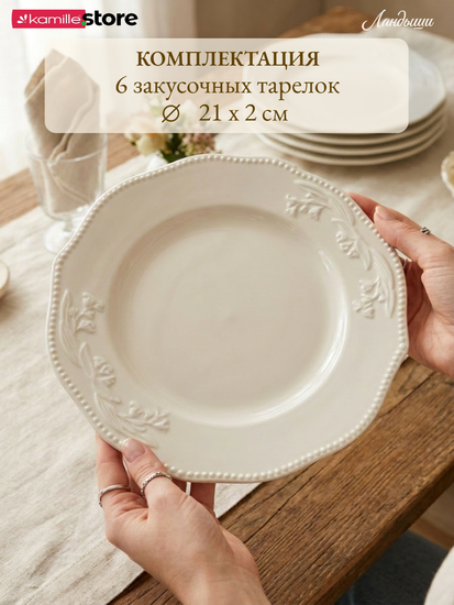 Сервиз чайно-столовый 38 предметов на 6 персон, фарфор, с рельефным орнаментом Ландыши