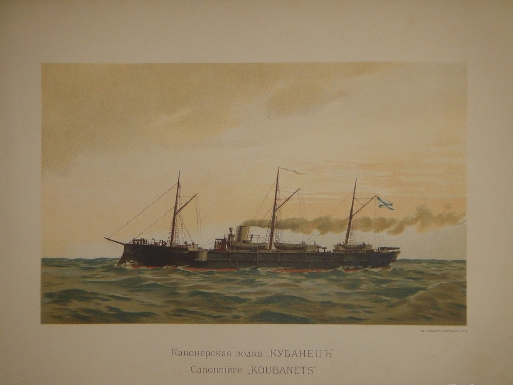 "Русский флот". Издание Великого Князя Александра Михайловича. 1892г.