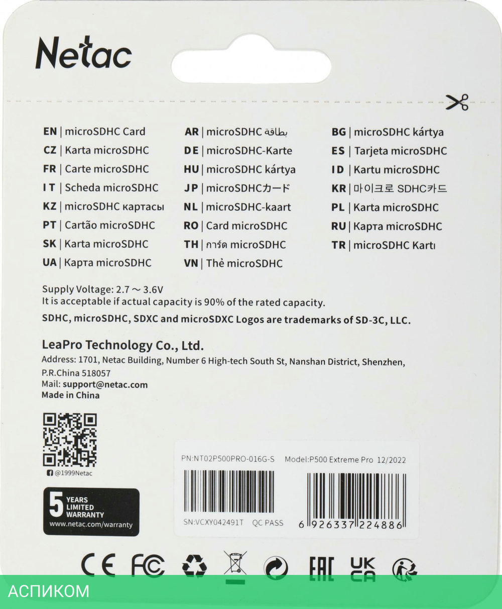Карта памяти Netac P500 Extreme Pro 16GB (NT02P500PRO-016G-S)