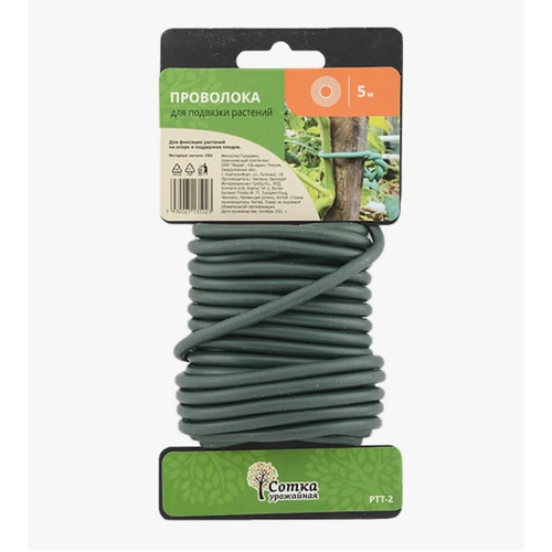 Проволока д/подвязки растений d4мм  5м  'Урожайная сотка'  РТТ-2 /О9586