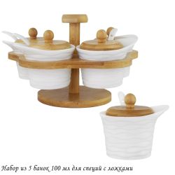 Lenardi 140-087 Набор из 5 банок 100 мл для специй с ложками на подставке BAMBOO в под.уп.(х12)Фарфор