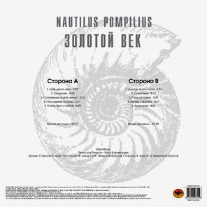 Nautilus Pompilius / Золотой Век (LP)