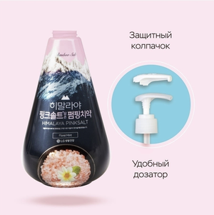 Perioe зубная паста с розовой гималайской солью Pumping Himalaya Pink Salt Floral Mint 285 г