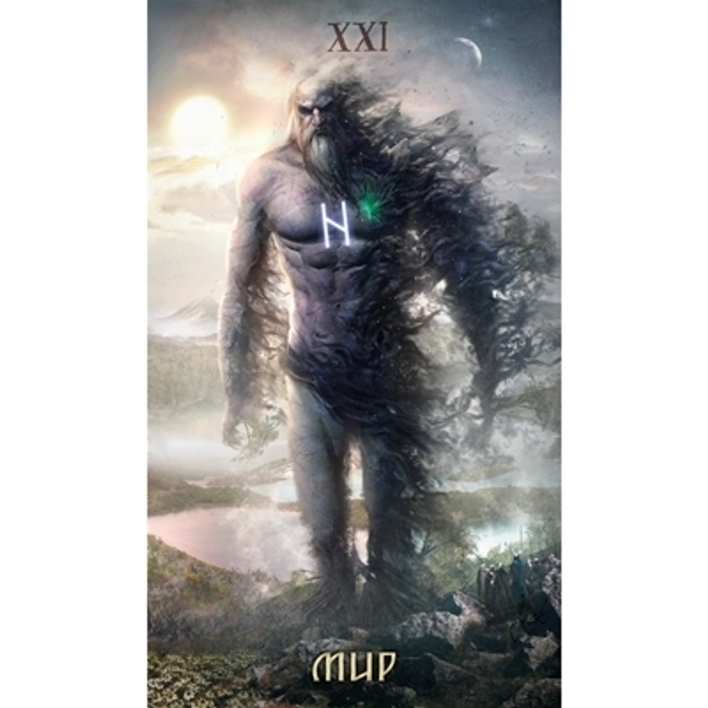 Набор "Таро Руническое (Таро Руны)"