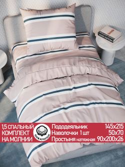 Постельное белье перкаль Сказка "Аляска (компаньон)" 1,5-сп Наволочка 50х70 см 1 шт Простынь на резинке 90x200 см Пододеяльник 145x215 см