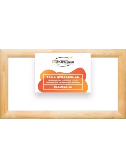 Деревянная рама 35x95 для картин на подрамнике сеч. 60x18