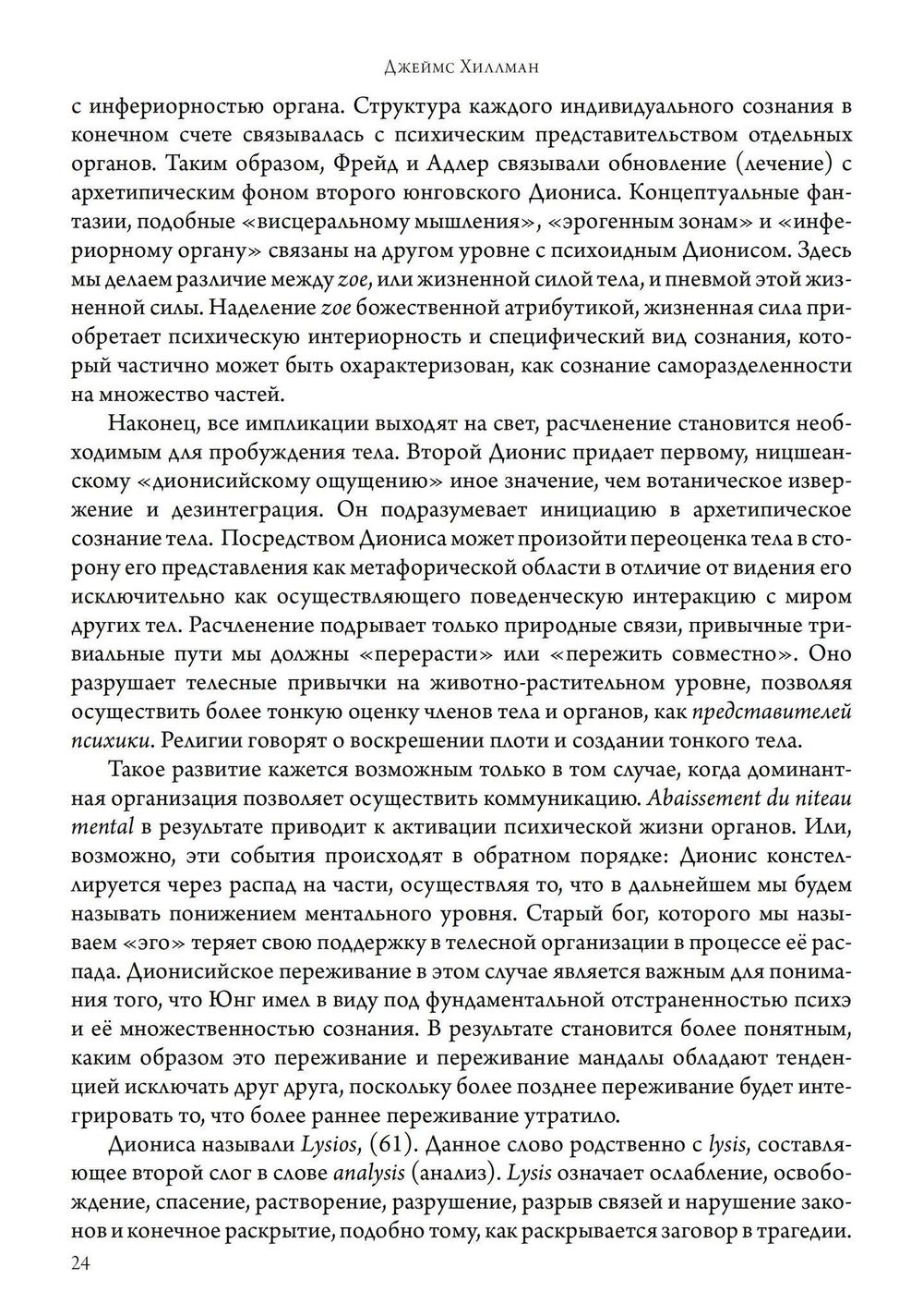 Мифические фигуры (PDF)