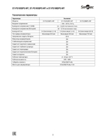 ST-PS105BPS-WT Блок бесперебойного питания