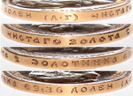 15 рублей. АГ. Николай II. 1897 год. XF