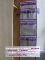 Кармашки в шкафчик для детского сада