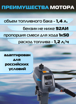 Двухтактный лодочный мотор 3,5 | ОМОЛОН MP 3.5 AMHS